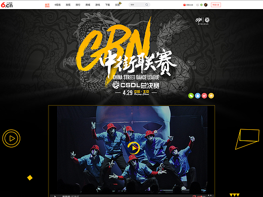 街舞大赛（个人主页-ZMjI3NjMzNzI=） - 其他平面 - 站酷设计师帅de猫猫啊原创素材 - 站酷ZCOOL