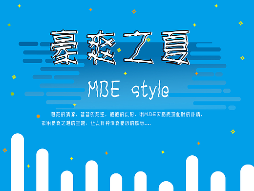 MBE图标
