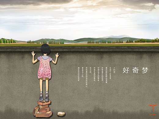 2016第八届大广赛“普宙”普宙BYRD无人机平面广告
