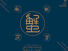设计