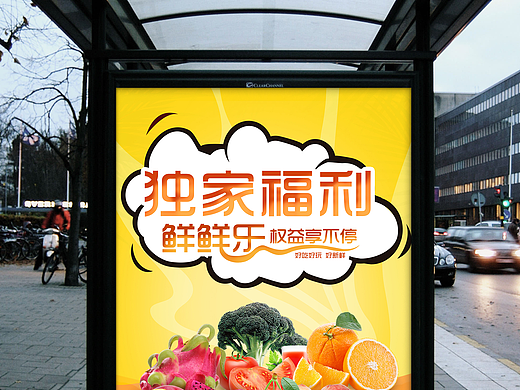 水果宣传单AB面