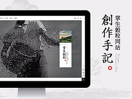 企业站