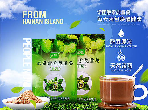 饮品详情页