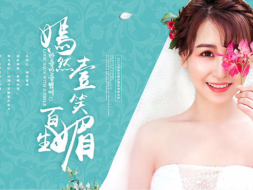 嫣然一笑百媚生丨婚纱摄影专题