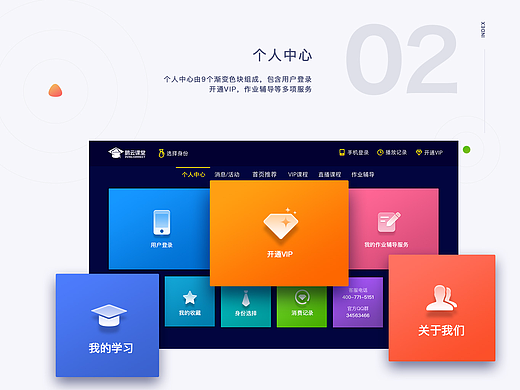鹏云课堂TV3.0