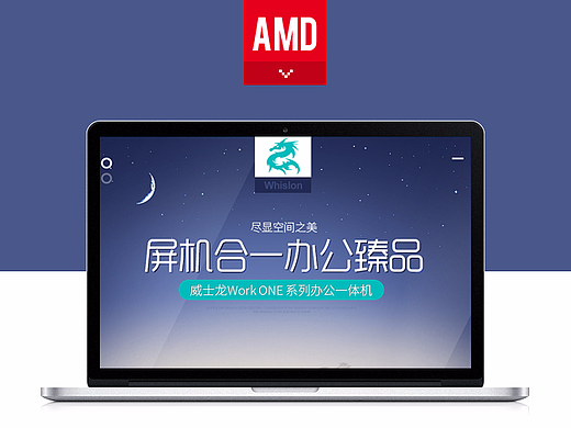 一体机办公电脑详情页笔记本台式机显卡cpu内存条主板