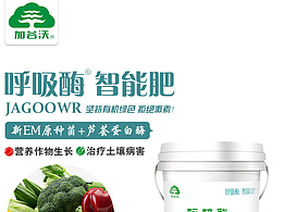 农业产品