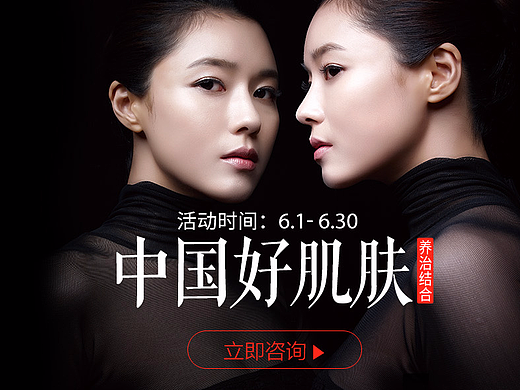 医美专题