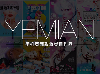 手机端彩妆指甲油页面