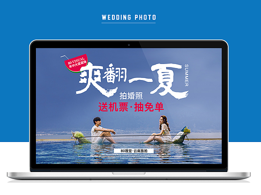 婚纱摄影 | 婚纱照 | 活动页