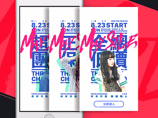 衣橱APP-C2C电商