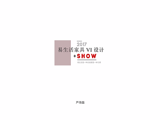 家具VI设计