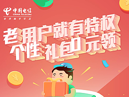 动图海报