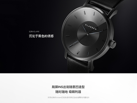 volare 手表详情页