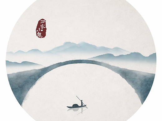 水墨中国风——竹间系列·禅意国画江南水乡