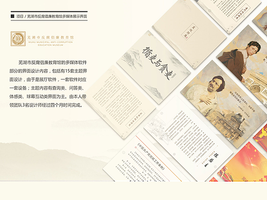 展馆触摸屏UI界面