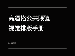 排版和册子