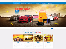 坶浮尔企业网站首页设计