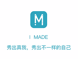 i made 全新改版