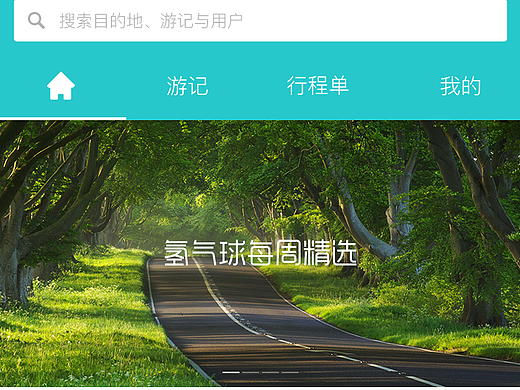 氢气球