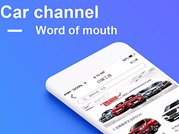 汽车app