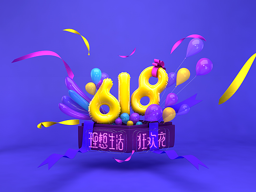 C4D练习