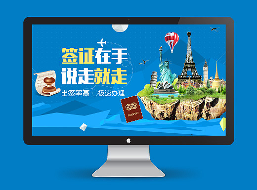 16年签证专题页（个人主页-ZMjMyOTg3MzI=） - 电商 - 站酷设计师桃之夭夭cherry原创素材 - 站酷ZCOOL