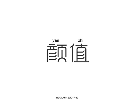 字體設(shè)計(jì)-顏值（個(gè)人主頁-ZMjI4NzQ0NjA=） - 字體/字形 - 站酷設(shè)計(jì)師陳DDAANN原創(chuàng)素材 - 站酷ZCOOL
