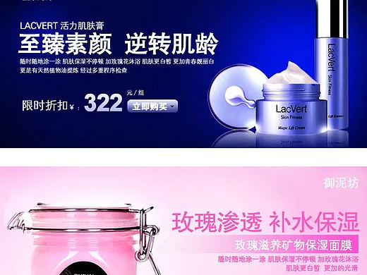 化妝品廣告（個人主頁-ZMjMyNzcyMjg=） - 海報 - 站酷設(shè)計師斑駁的流年原創(chuàng)素材 - 站酷ZCOOL