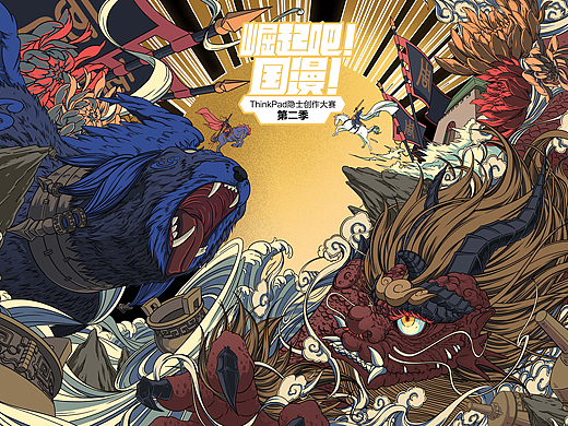 崛起吧国漫-联想双生隐士之武王伐纣