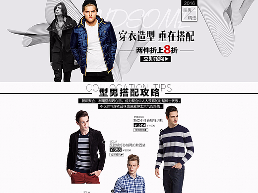男裝b促-二級(jí)頁(yè)面（個(gè)人主頁(yè)-ZMjI4NTkzNjQ=） - 電商 - 站酷設(shè)計(jì)師蘭籽醬原創(chuàng)素材 - 站酷ZCOOL