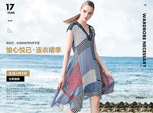 女装品牌「2017上半年作品集」高品质,购时尚!