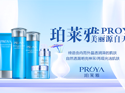 化妆品（个人主页-ZMjIzODMyNzI=） - 宣传物料 - 站酷设计师舒果儿原创素材 - 站酷ZCOOL