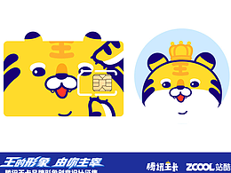 朕叫hula  是萌萌的大王卡