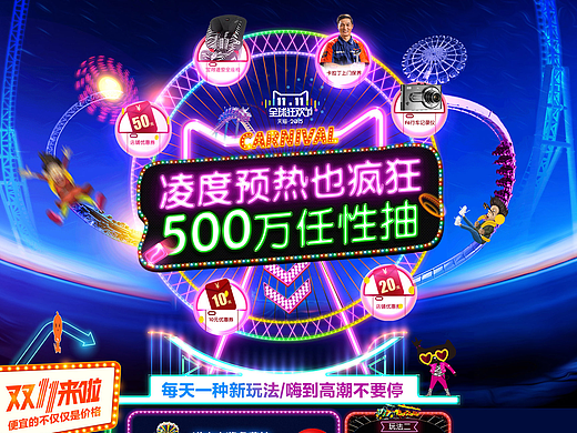11.11专题页
