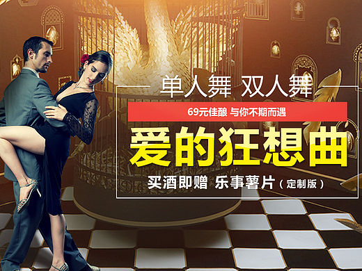 单人舞-活动专题页