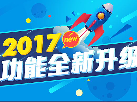 维客新版订购页