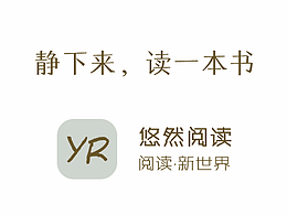 阅读APP