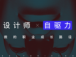 【入行】UI初学者的入行资料