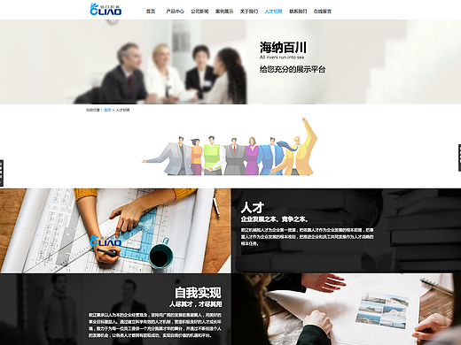 歐遼機(jī)械（個(gè)人主頁(yè)-ZMjI0NTAzMjA=） - 企業(yè)官網(wǎng) - 站酷設(shè)計(jì)師王猛小設(shè)計(jì)原創(chuàng)素材 - 站酷ZCOOL