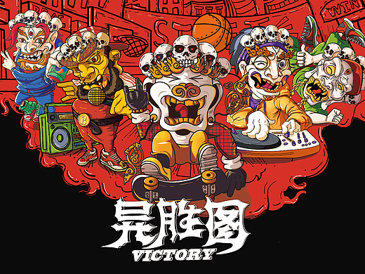 “异胜图”街头潮牌品牌形象设计与推广