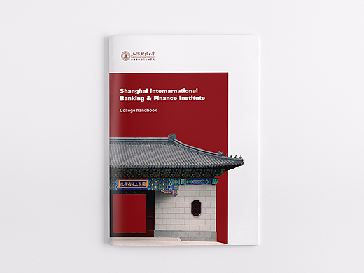 上海国际金融学院画册设计