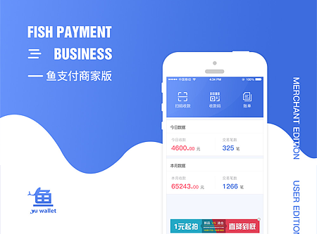 多鱼支付商家版