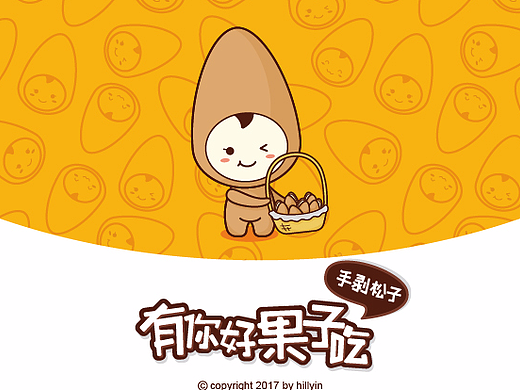packaging-食品包装