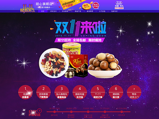 蛋糕點心馬卡龍月餅甜心活動頁（個人主頁-ZMjI3NjY5ODA=） - 包裝 - 站酷設(shè)計師最初的你i原創(chuàng)素材 - 站酷ZCOOL