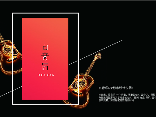 ai音乐（个人主页-ZMjIyNTc3OTY=） - Logo - 站酷设计师张晶0i0原创素材 - 站酷ZCOOL