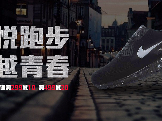 鞋子banner