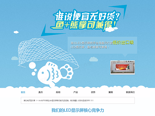2014年淘宝店网页制作1