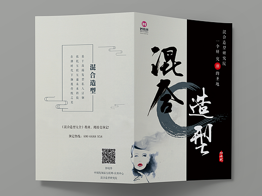 水墨风格两折页