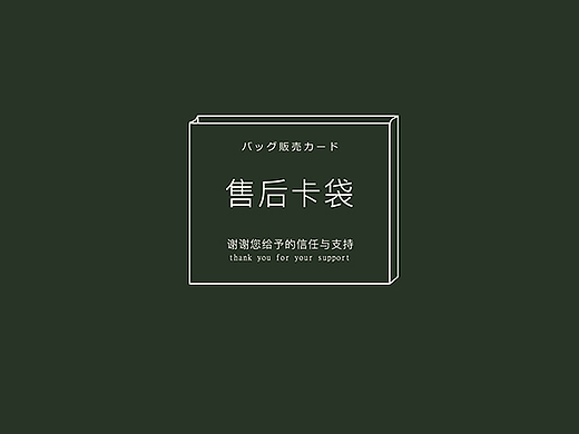 信封贴纸设计（已商用）